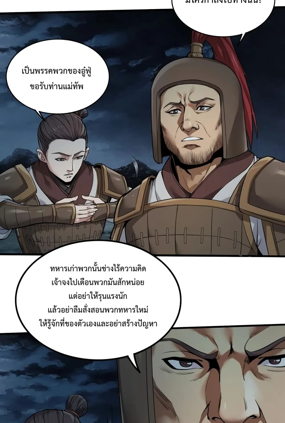 I Kill To Be God ตอนที่ 4 หน้า 11