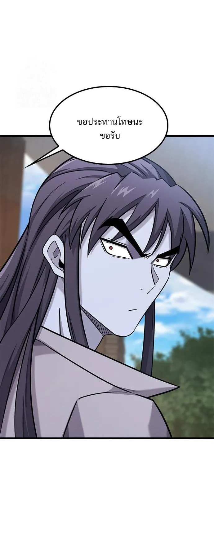 What a Bountiful Harvest, Demon Lord! ตอนที่ 28 หน้า 5