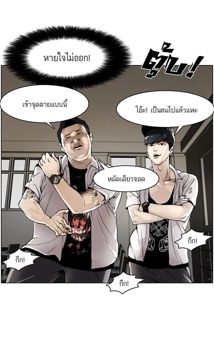 Lookism ตอนที่ 1 หน้า 23