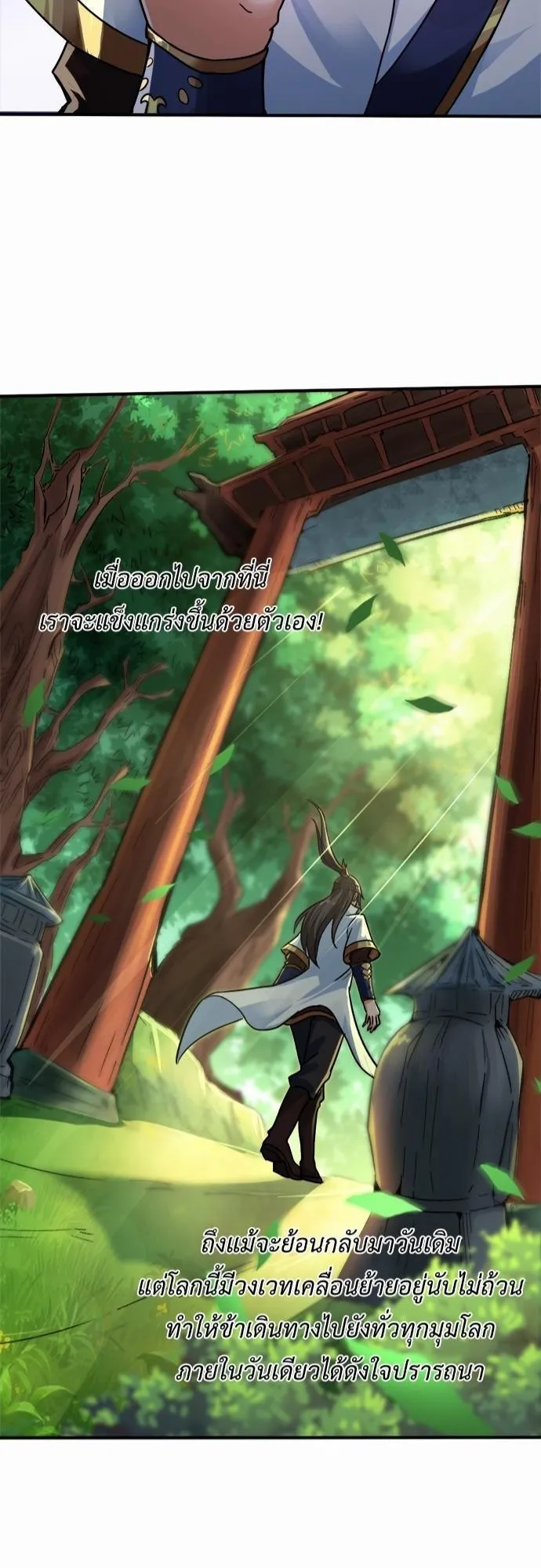 The Time of Rebirth ตอนที่ 1 หน้า 62