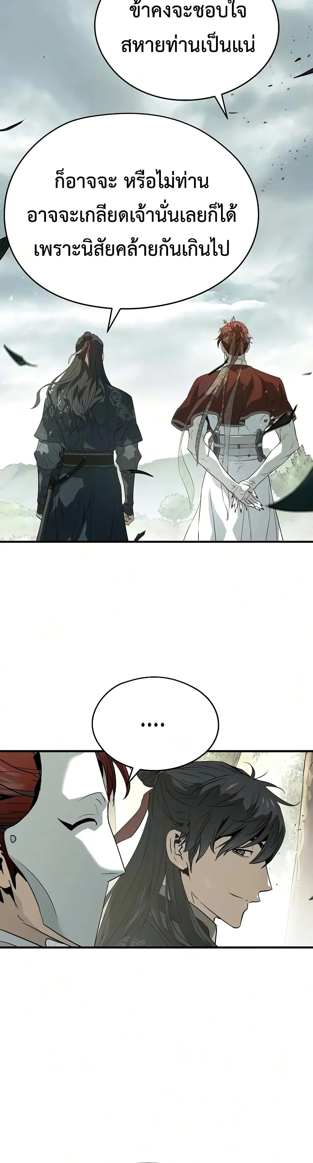 Absolute Regression ตอนที่ 118 หน้า 38