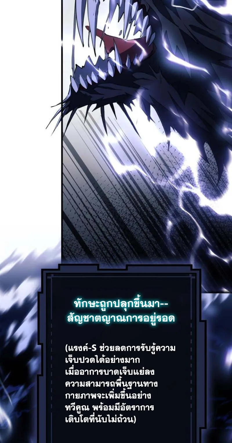 Doom Summoner ตอนที่ 3 หน้า 25