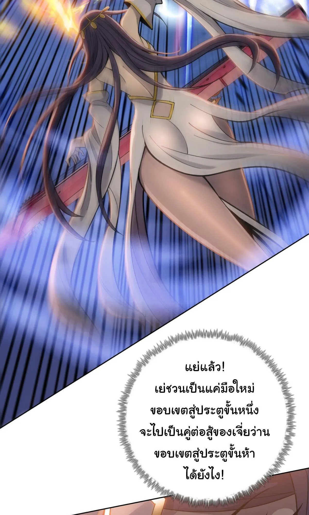 Pig Slayer ตอนที่ 16 หน้า 59
