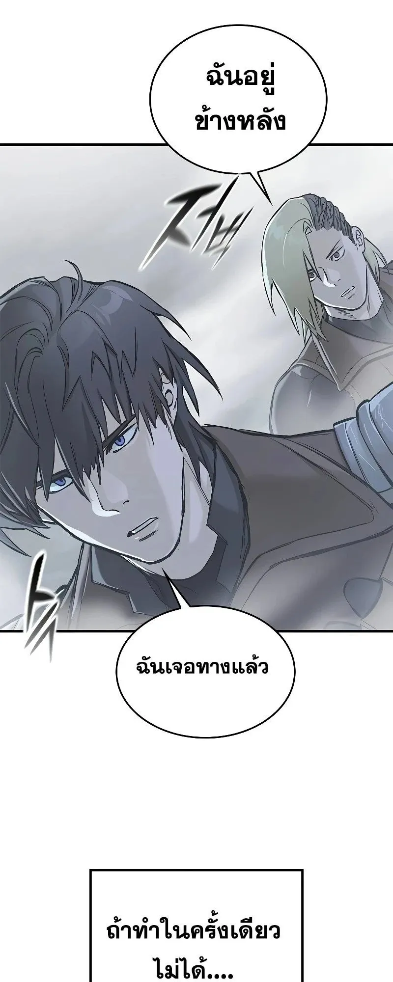 Eternally Regressing Knight ตอนที่ 17 หน้า 17