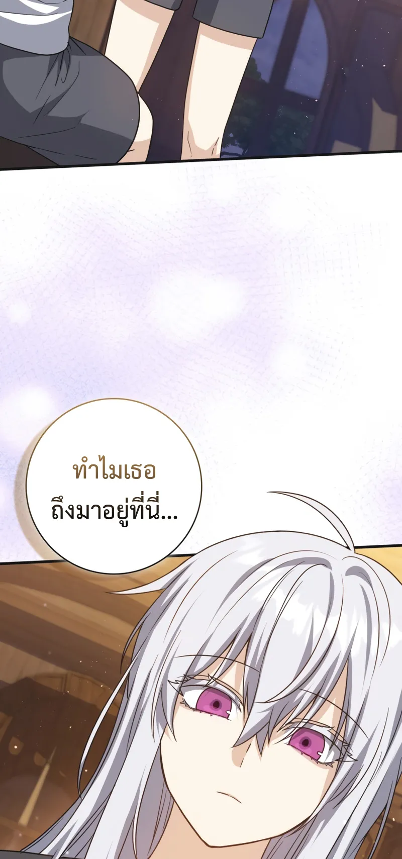 The Reincarnated Assassin Is a Swordmaster ตอนที่ 10 หน้า 95