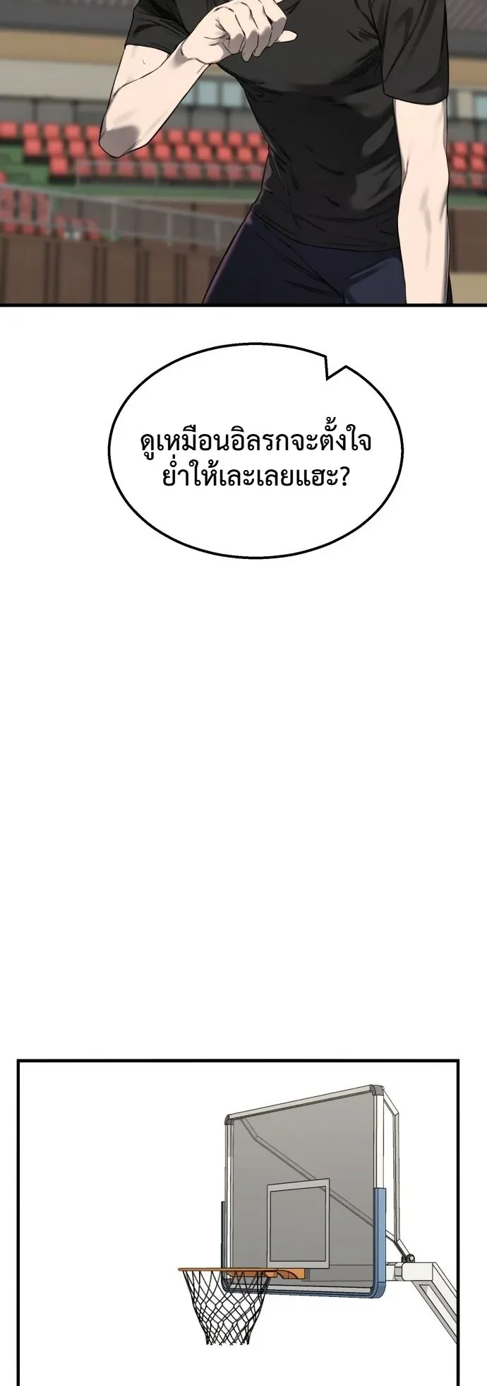 Ankle Breaker ตอนที่ 1 หน้า 117