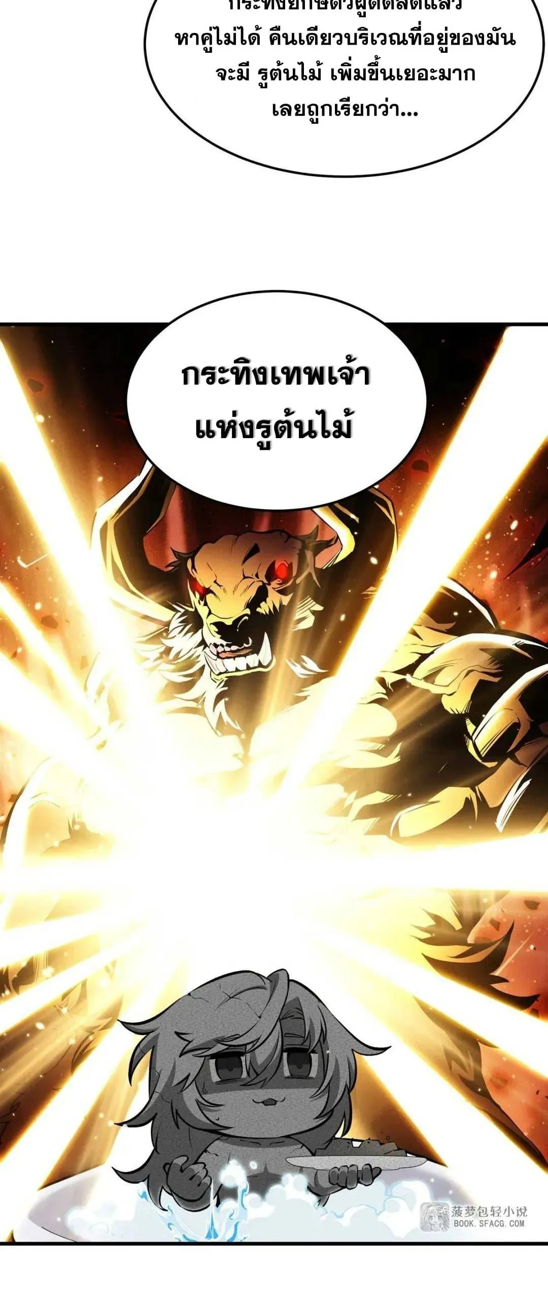 The Yellow-Haired Villain in Female Main Character’s Novel Wants Happiness ตอนที่ 18 หน้า 25