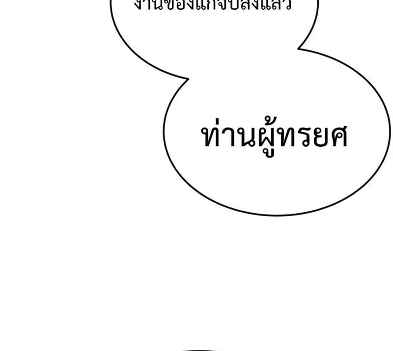 Player of a Fallen Noble Family ตอนที่ 8 หน้า 69