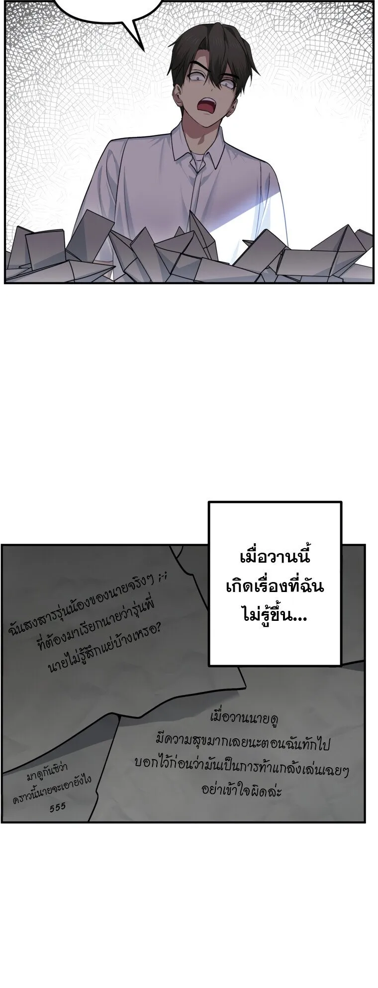 SSS-Class Suicide Hunter ตอนที่ 137 หน้า 5