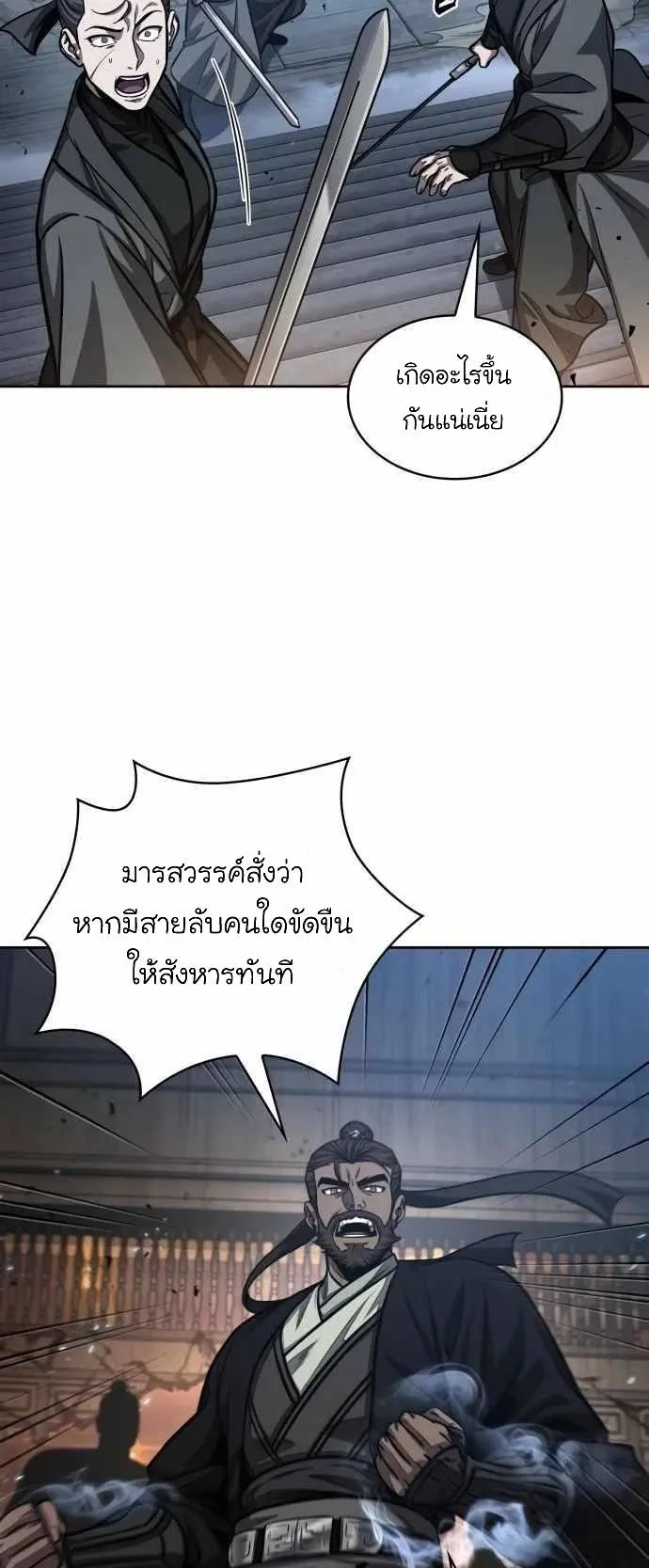 Nano Machine Chapter 134 หน้า 24