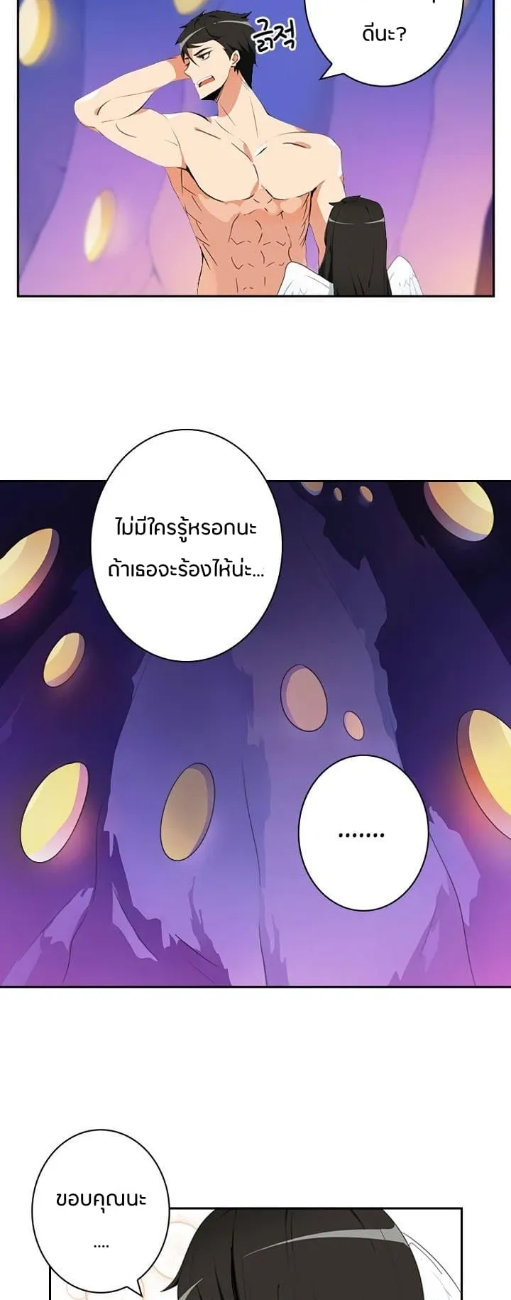 Solo Login ตอนที่ 6 หน้า 33