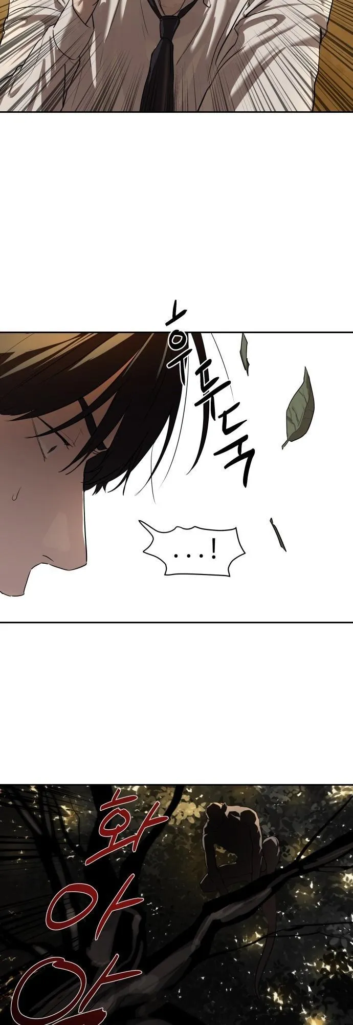 Special Civil Servant ตอนที่ 9 หน้า 28