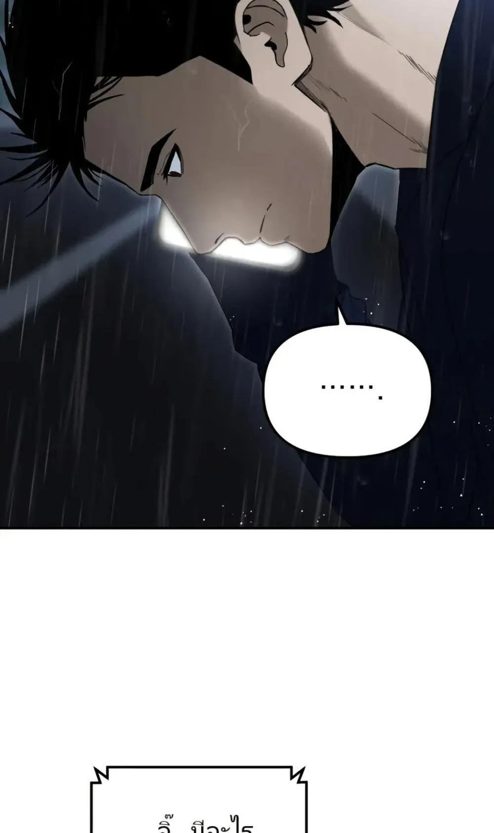 The Cop Is Too Strong ตอนที่ 2 หน้า 31