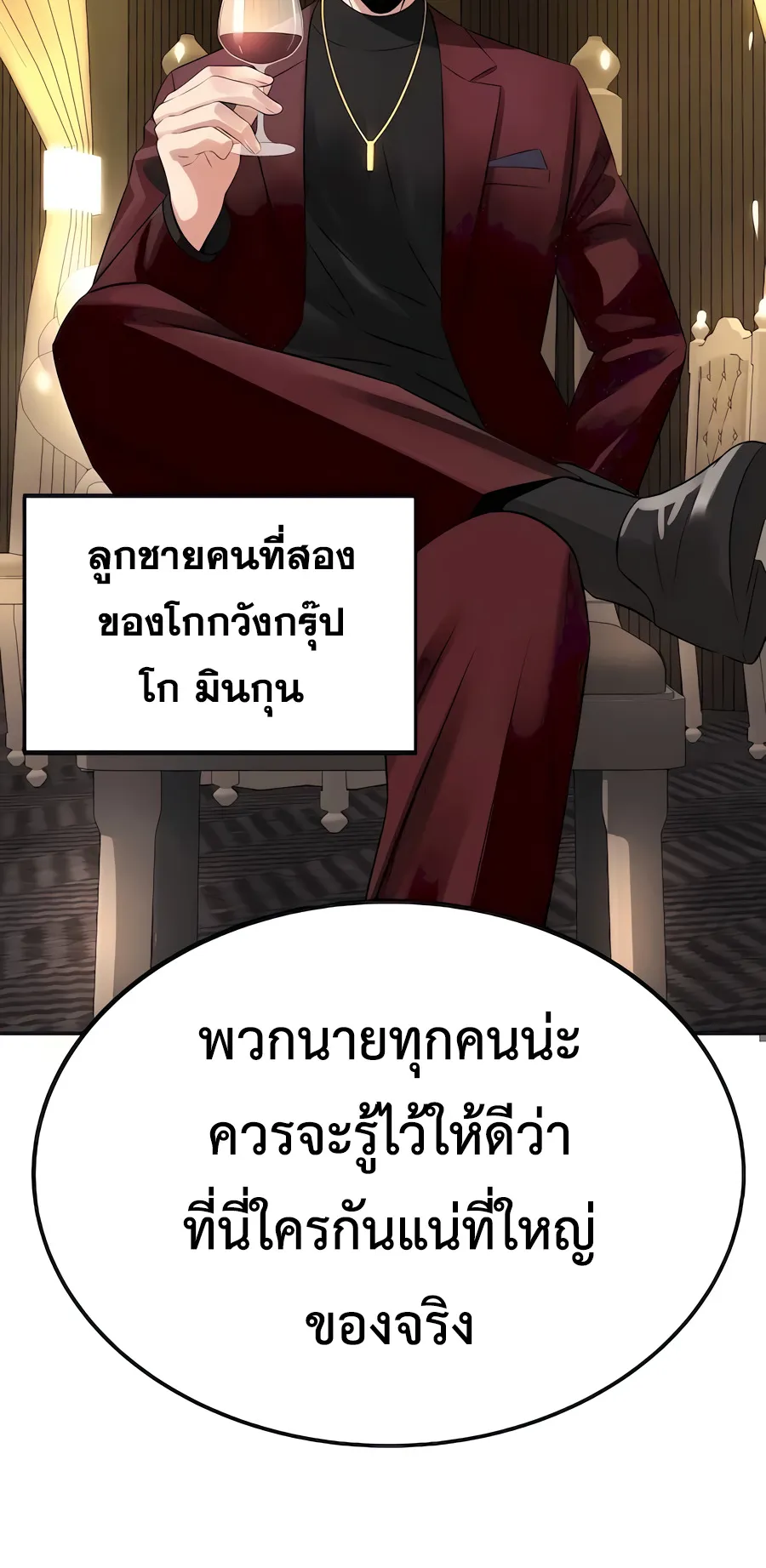The Reincarnated Cop Who Strikes With Wealth ตอนที่ 5 หน้า 63