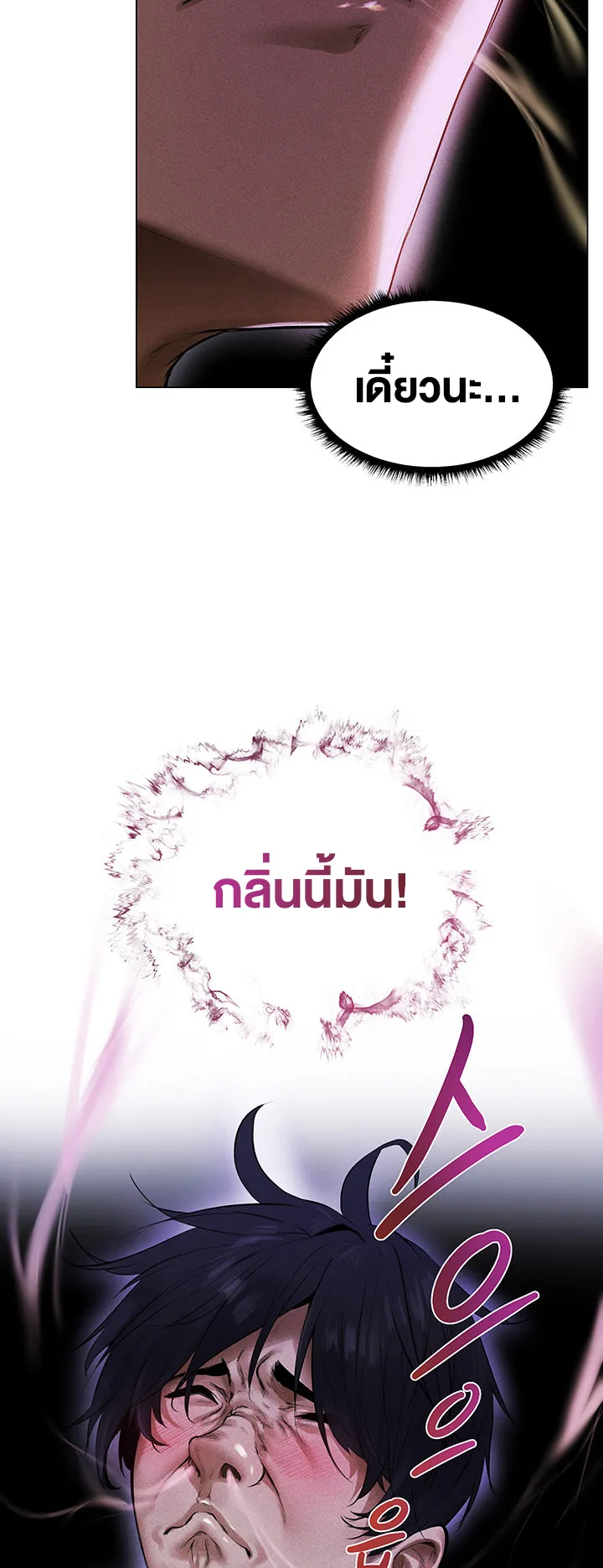 MILF Hunting In Another World ตอนที่ 2 หน้า 23