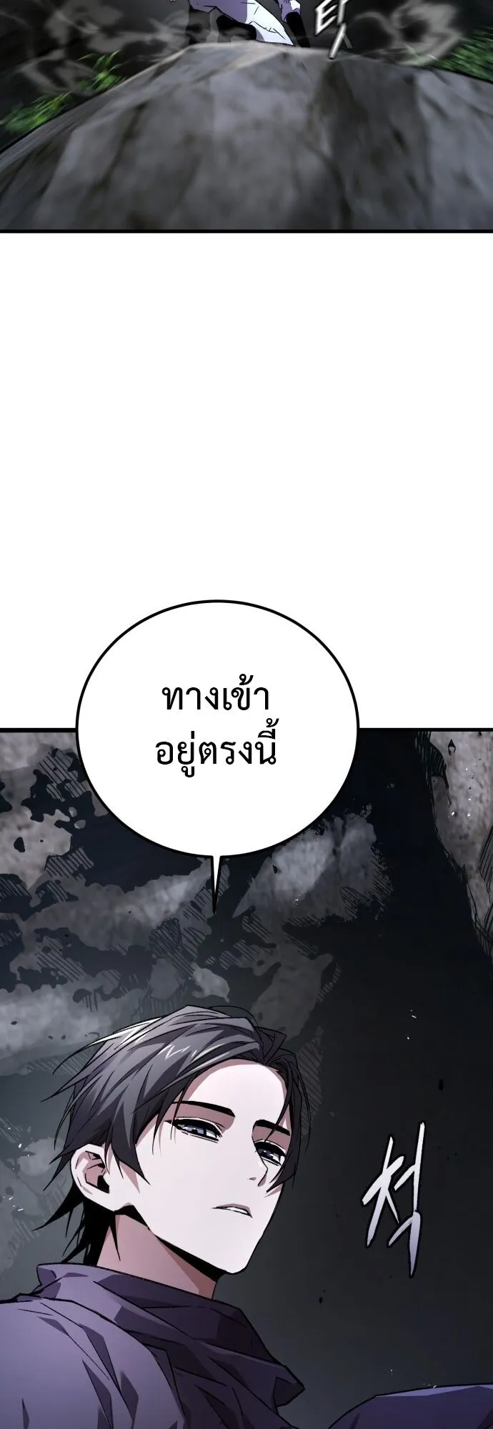 The Demon God ตอนที่ 3 หน้า 60