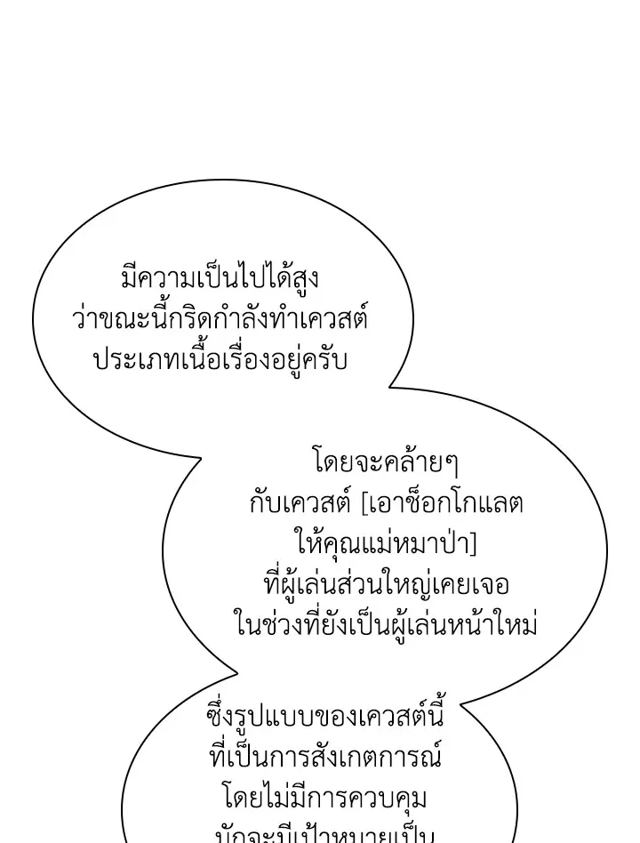 Overgeared ตอนที่ 163 หน้า 151