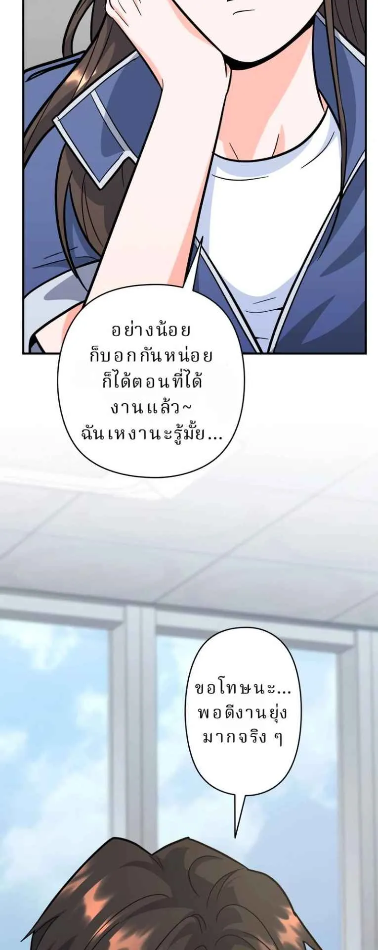The Swordsmanship Instructor at the Academy ตอนที่ 6 หน้า 41