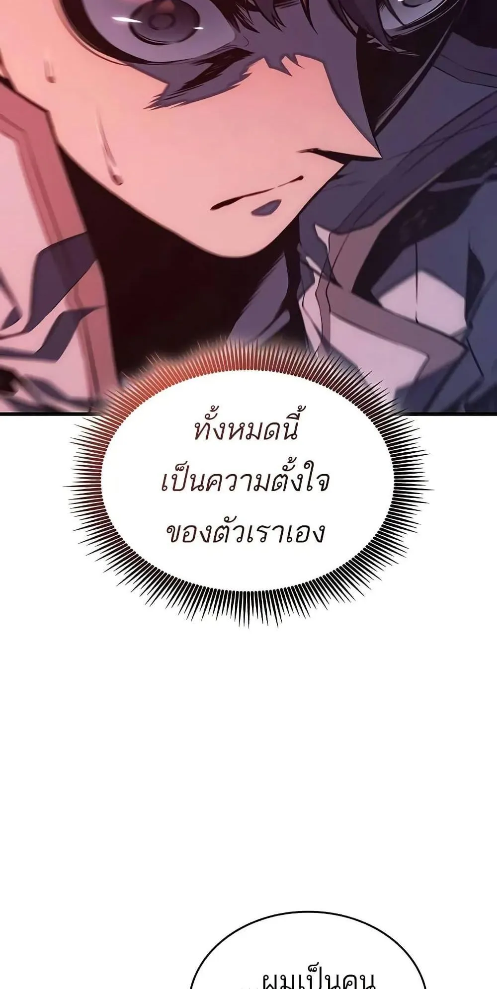 Bad Born Blood ตอนที่ 12 หน้า 20