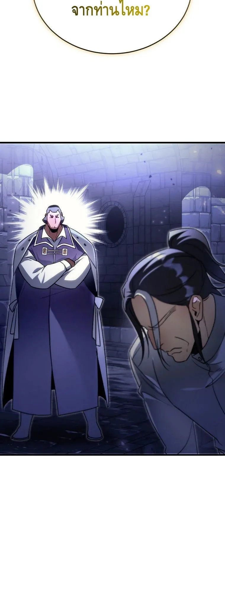 The Genius Blacksmith’s Game ตอนที่ 11 หน้า 98