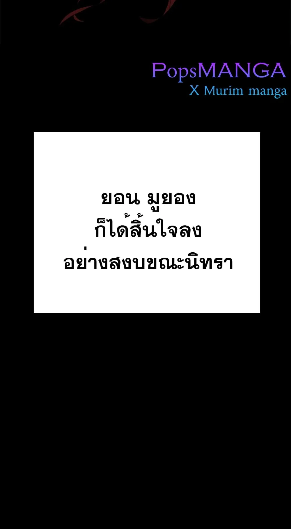 Heavenly Inquisition Sword ตอนที่ 3 หน้า 77