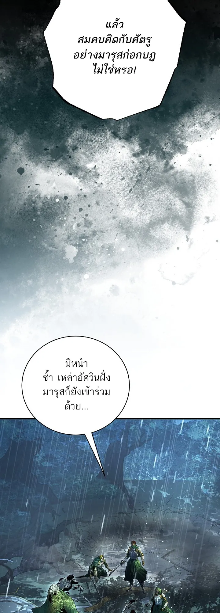 Half Blood ตอนที่ 0 หน้า 42