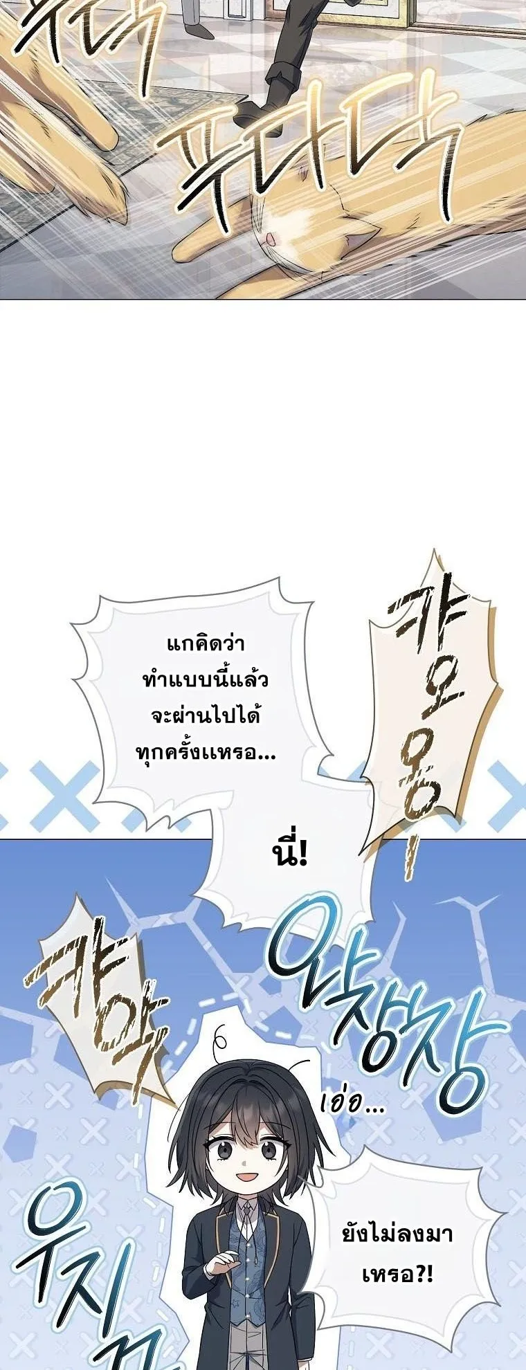 Magic Lord ตอนที่ 0 หน้า 18