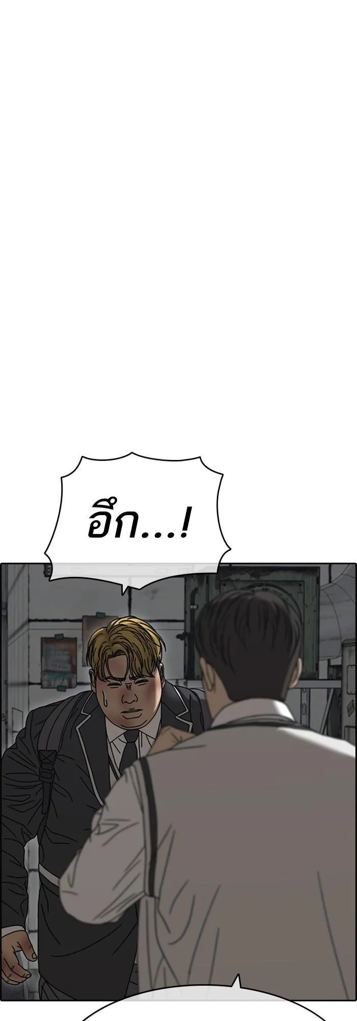 Loser Life 2 ตอนที่ 4 หน้า 115