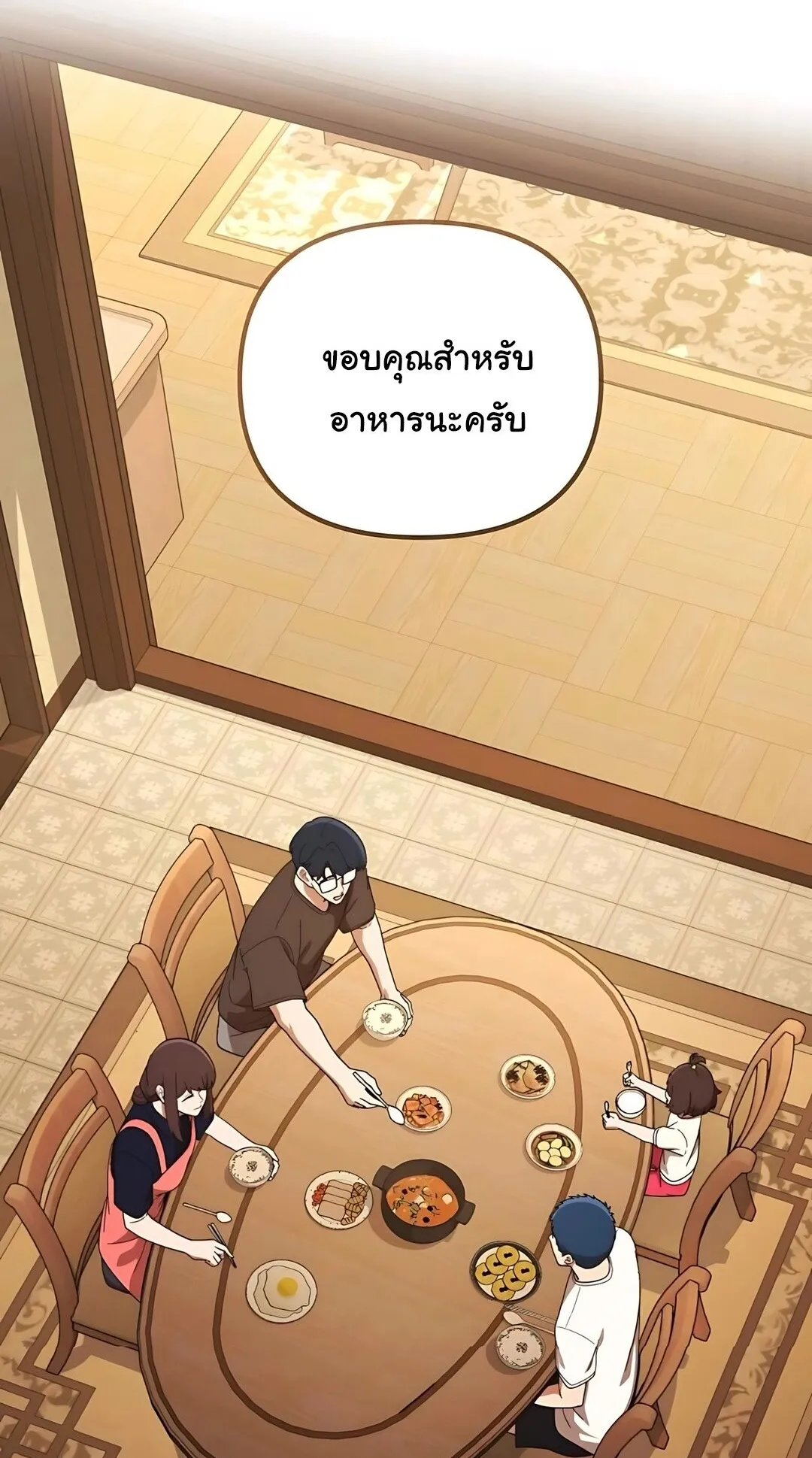 The Genius Wants to be Ordinary! ตอนที่ 35 หน้า 106