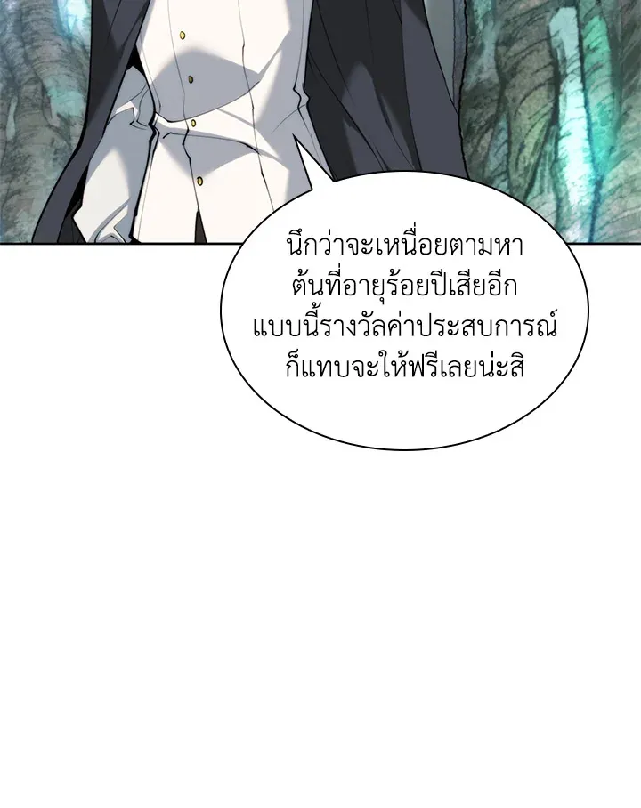 Overgeared ตอนที่ 253 หน้า 33