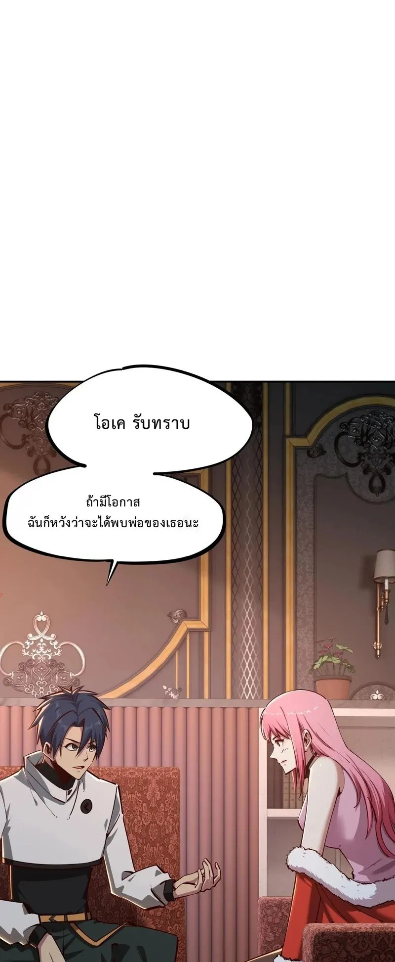 All People Scramble for the Tower: I Cleared 999 Floors in Advance ตอนที่ 26 หน้า 35