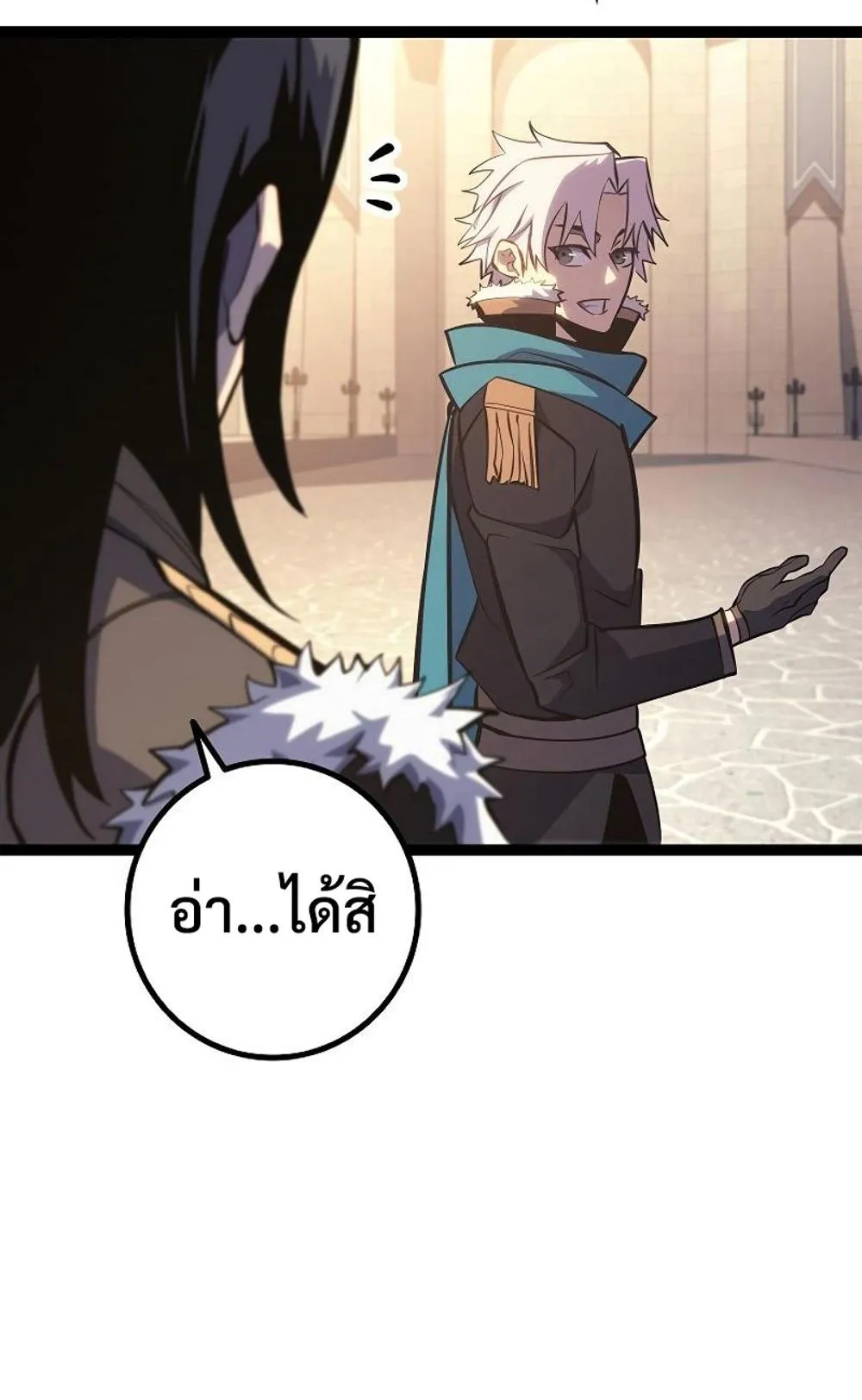 Regressing as the Reincarnated Bastard of the Sword Clan ตอนที่ 8 หน้า 12