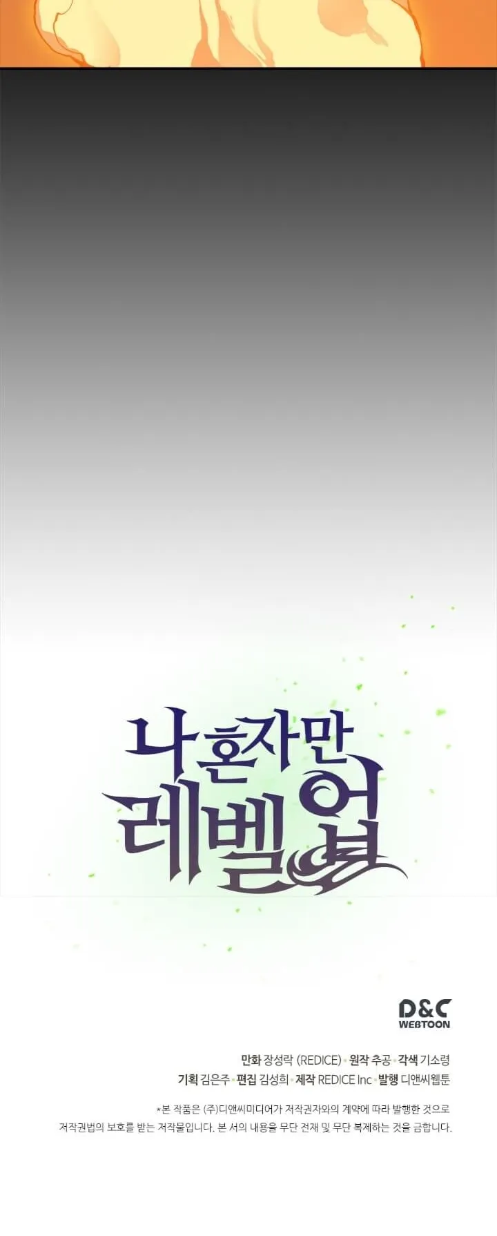 Solo Leveling ตอนที่ 9 หน้า 45