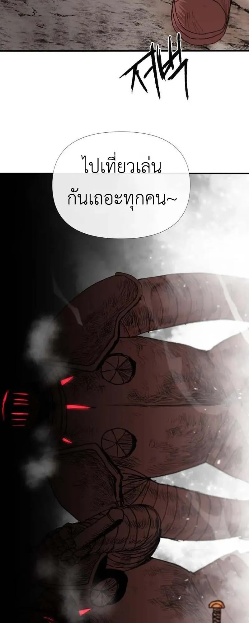 The Skeleton Messenger’s Story ตอนที่ 4 หน้า 78