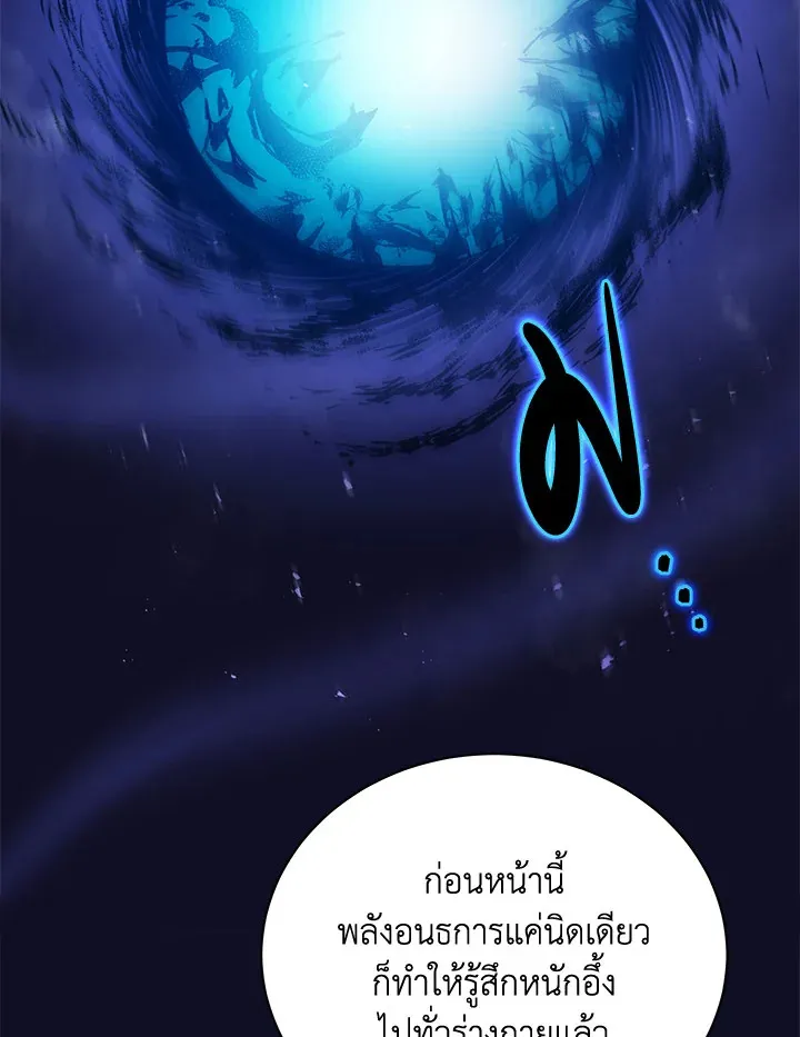 Necromancer Academy’s Genius Summoner Chapter 23 หน้า 25