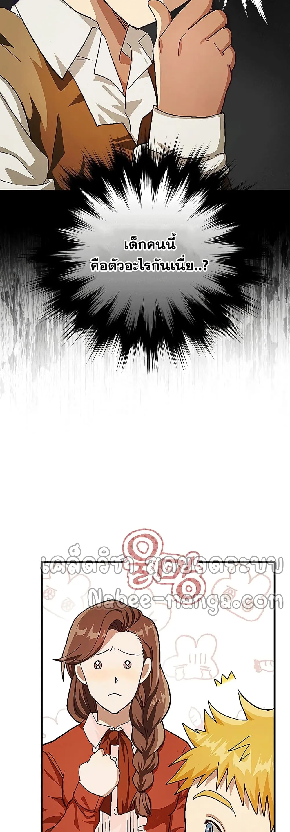 To Hell With Being A Saint ตอนที่ 3 หน้า 41