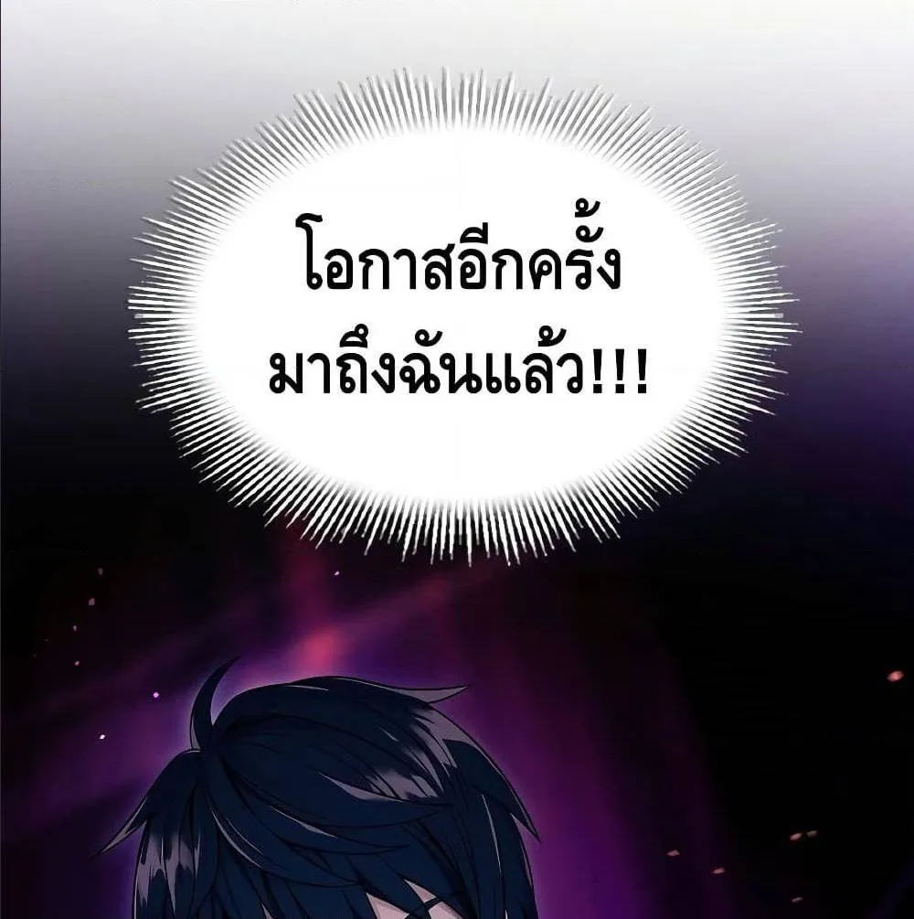Return of The Unrivaled Spear Knight ตอนที่ 1 หน้า 181
