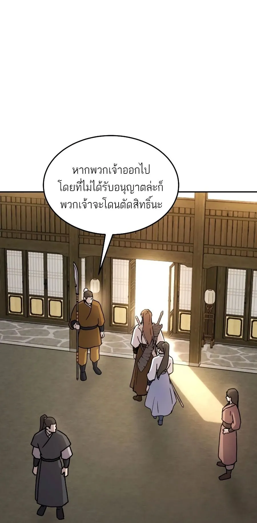 Absolute Dominion ตอนที่ 10 หน้า 50