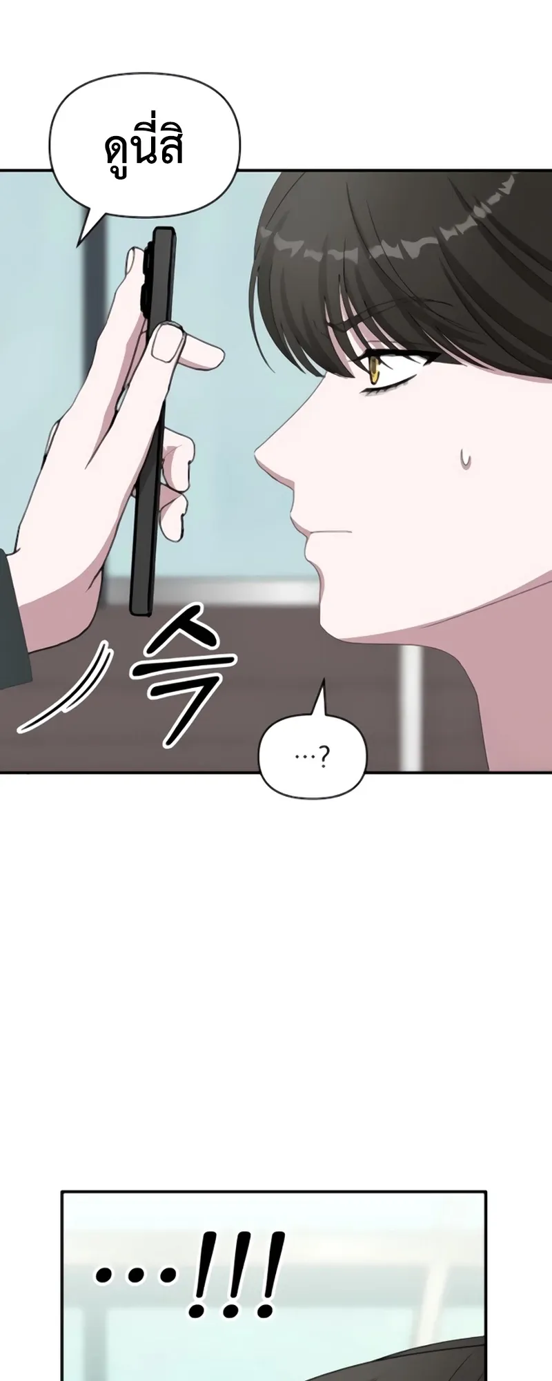 I Was Immediately Mistaken for a Monster Genius Actor ตอนที่ 53 หน้า 44