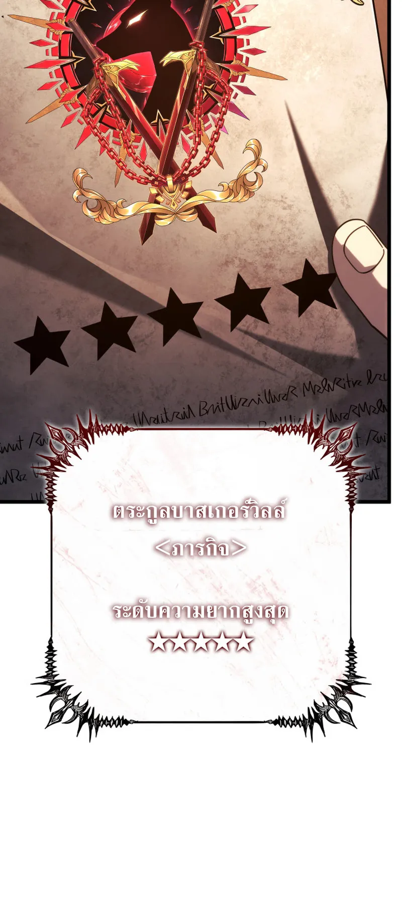 Revenge of the Iron-Blooded Sword Hound ตอนที่ 121 หน้า 60
