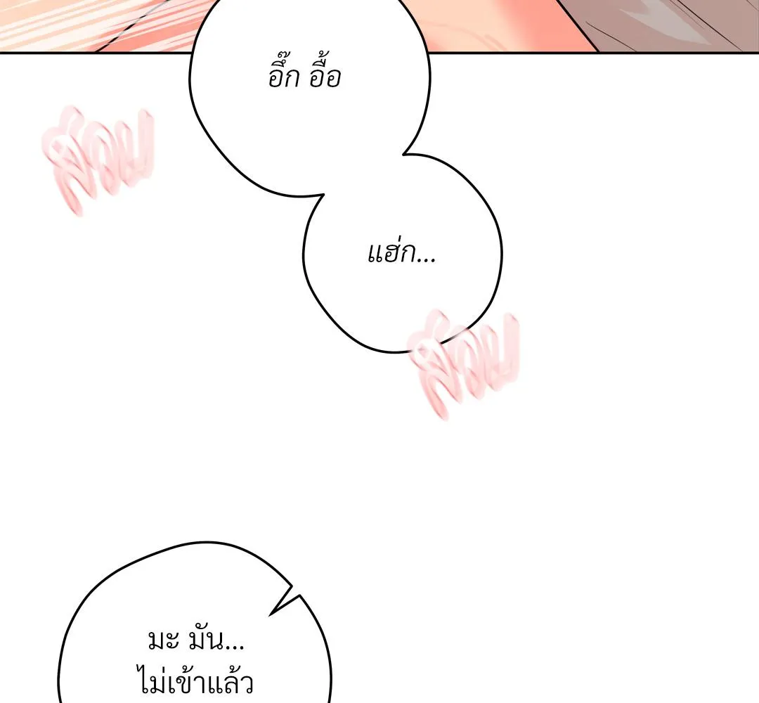 CAMBOY BUNNY (R+) ตอนที่ 17 หน้า 91