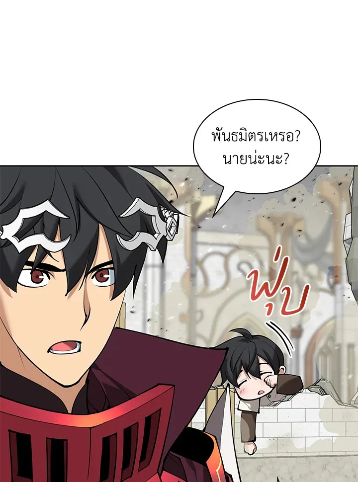 Overgeared ตอนที่ 251 หน้า 115