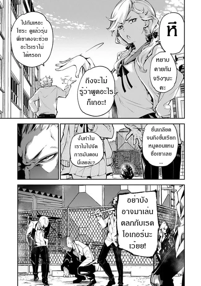 Isekai de Cheat Skill wo te ni Shita ore wa ตอนที่ 6 หน้า 5
