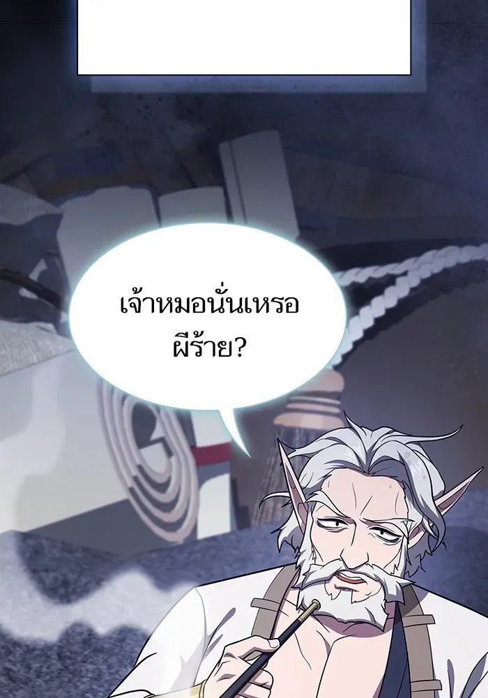 The Tutorial Tower of the Advanced Player ตอนที่ 222 หน้า 43