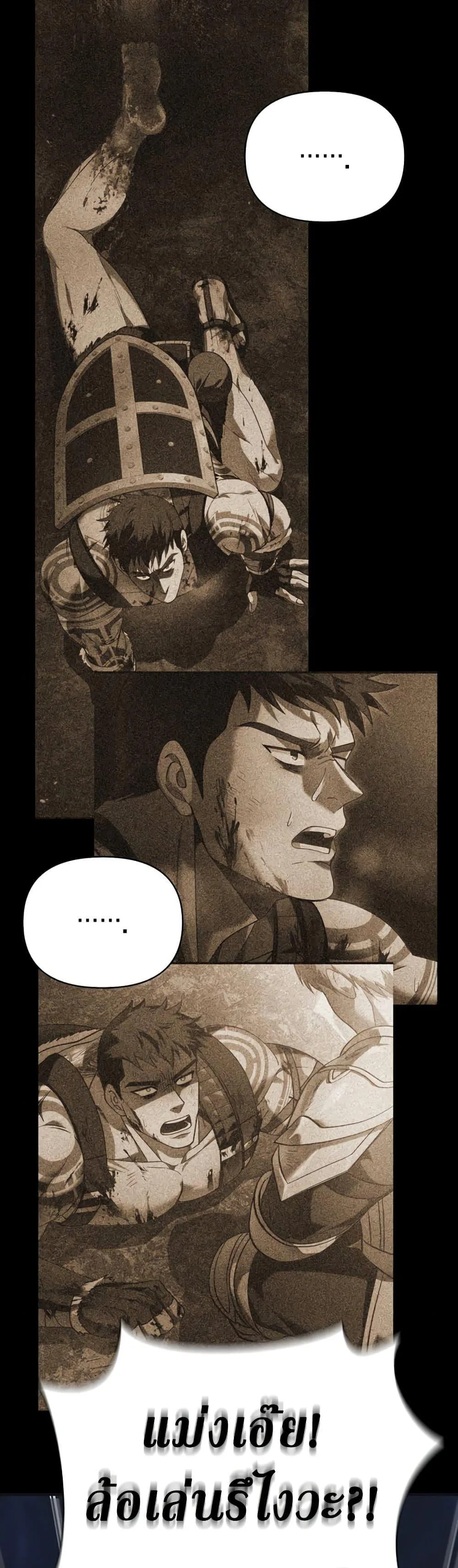 Surviving the Game as a Barbarian ตอนที่ 9 หน้า 80