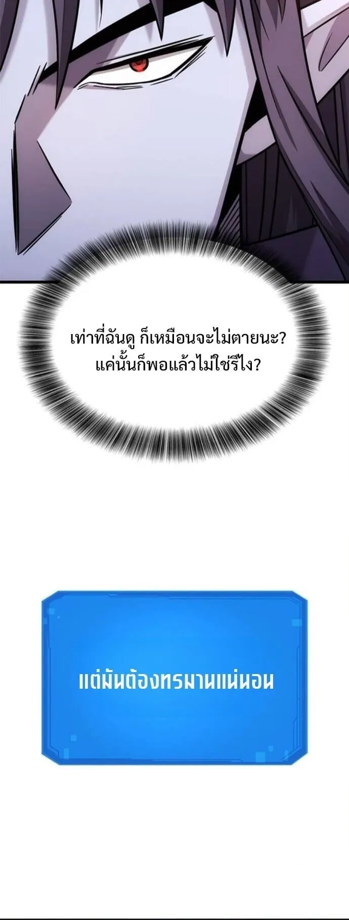 What a Bountiful Harvest, Demon Lord! ตอนที่ 45 หน้า 44