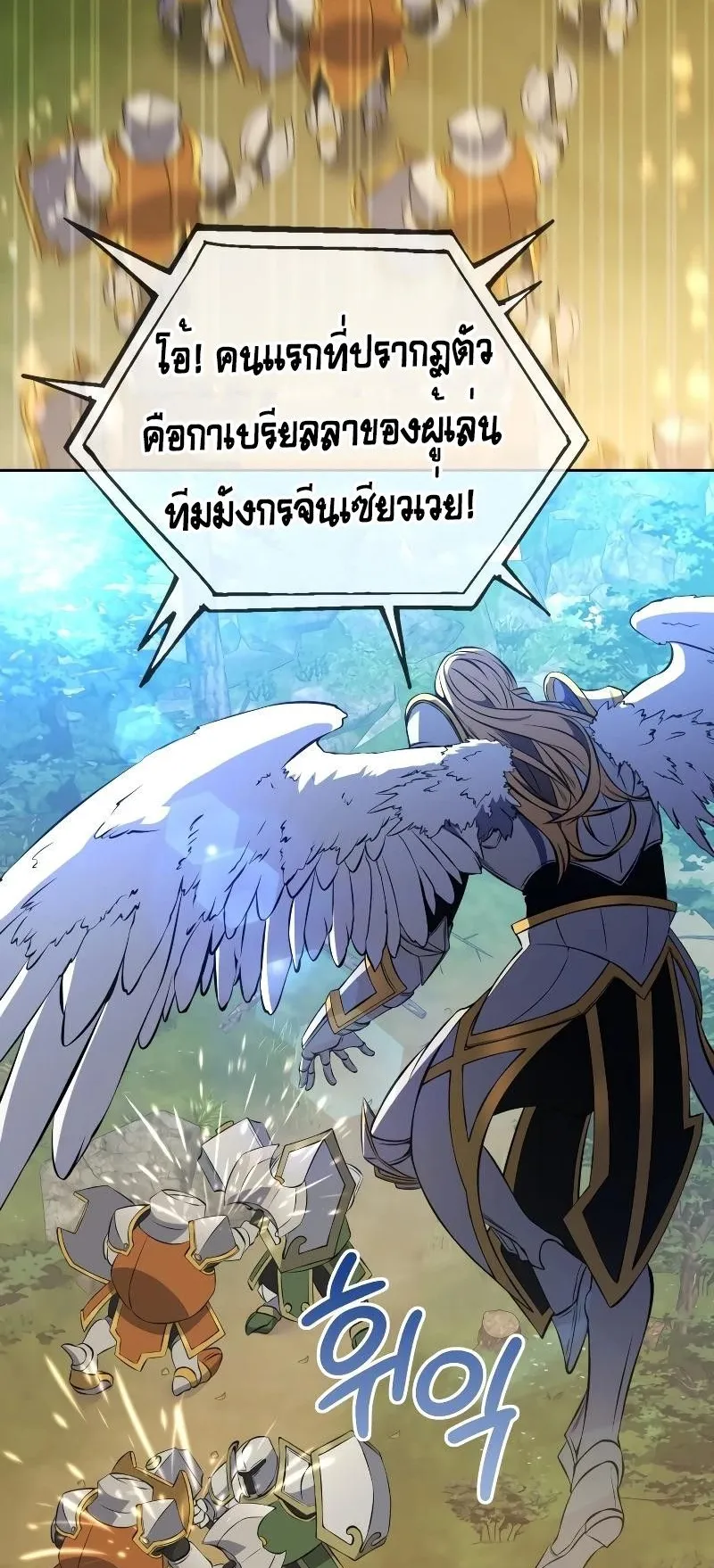 Immortal Maestro ตอนที่ 2 หน้า 42