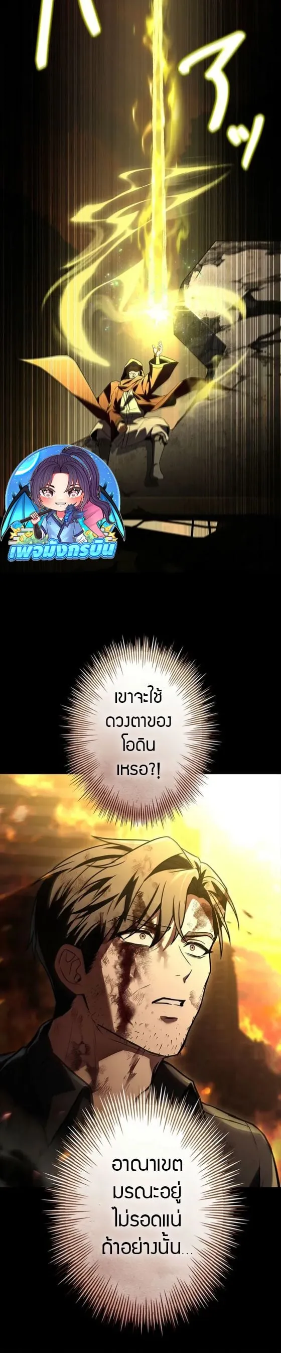 The Saint Levels up Through Necromancy ตอนที่ 1 หน้า 15