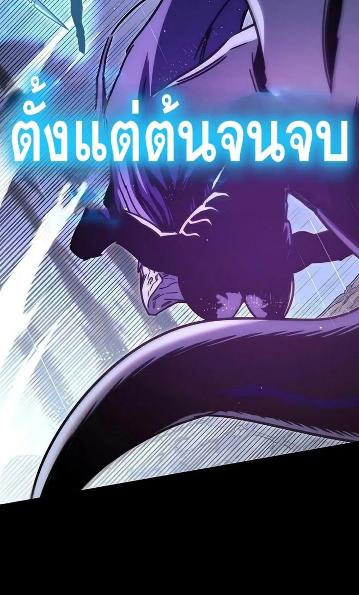 I Took Over The Academy With a Single Sashimi Knife ตอนที่ 20 หน้า 59