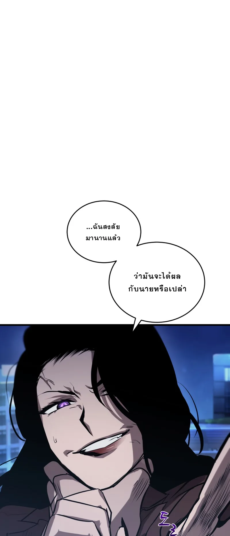 Dororo Re:Verse ตอนที่ 5 หน้า 46